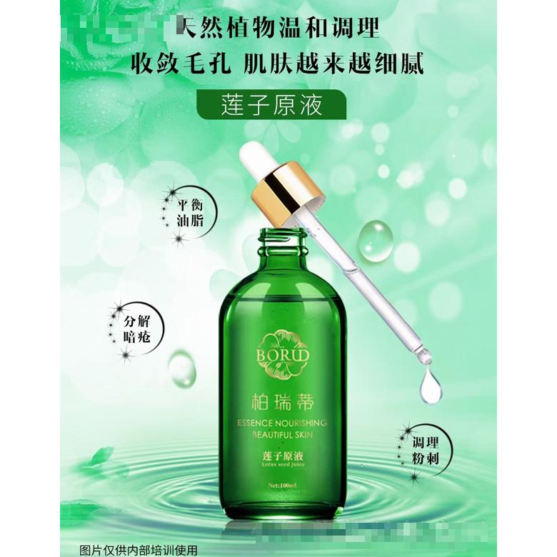柏瑞蒂莲子原液