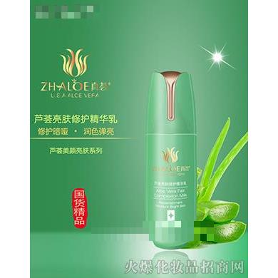 芦荟亮肤修护精华乳