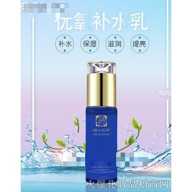 媚冰妮蒂优氧补水乳