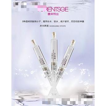 馥来特丝水光原液