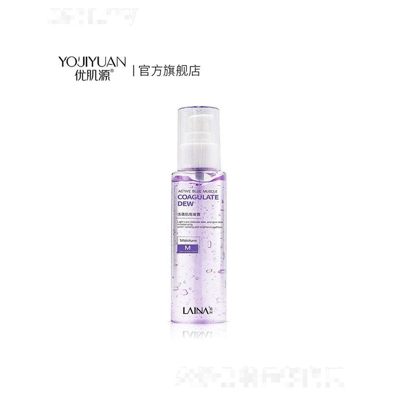 柏俐臣莱娜活蕴肌能凝露