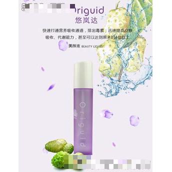 悠岚达美颜液