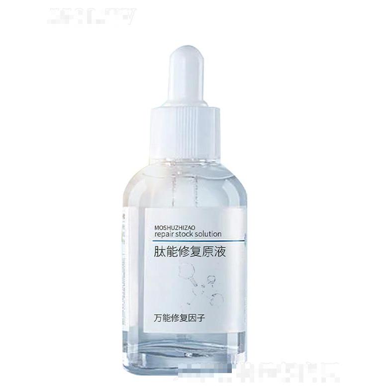 膜束肽能修复原液