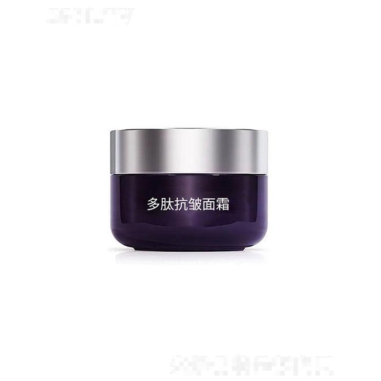 广州市渝崧精细化工  渝崧多肽抗皱面霜  保湿紧致   淡化细纹