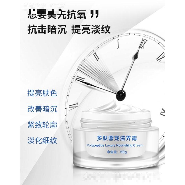 佰俪媛多肽奢宠滋养霜 50g