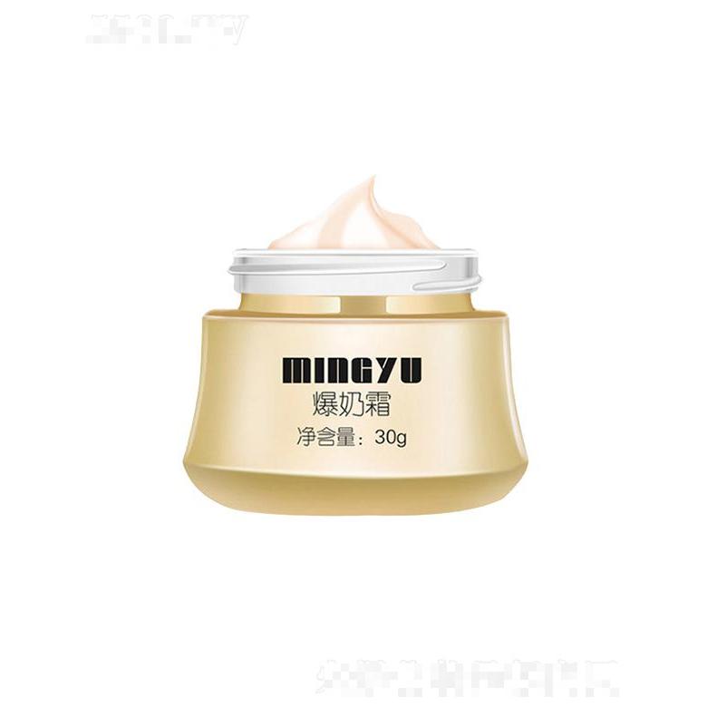 名宇韩国山羊奶滋润补水爆奶霜  紧致肌肤  保湿面霜  30g