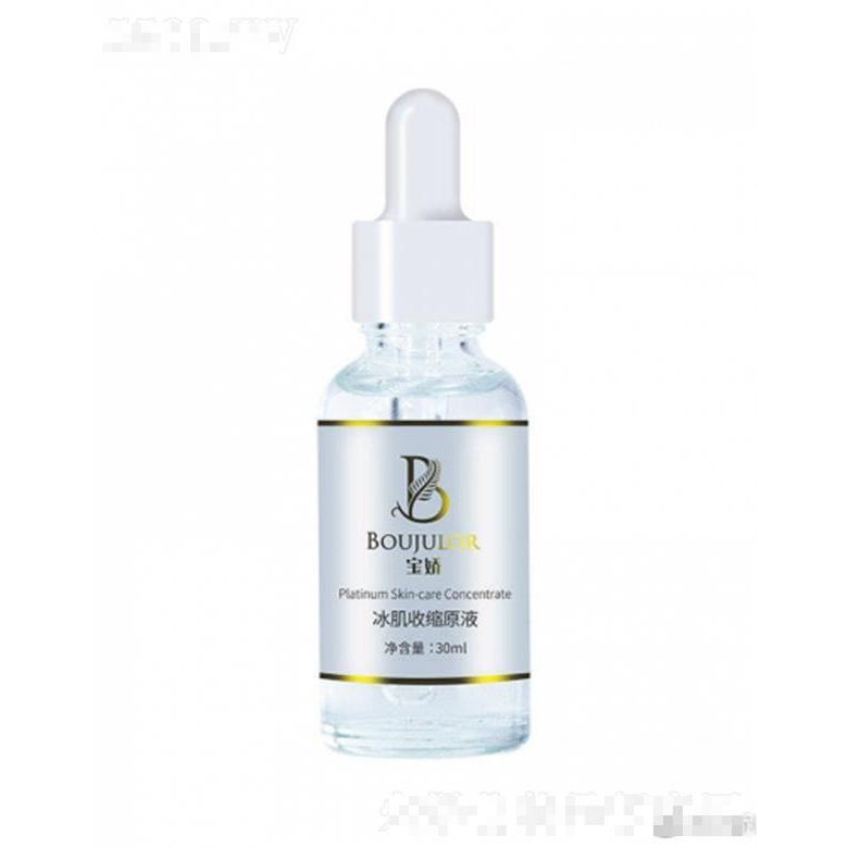 宝娇冰肌收缩原液 30ml
