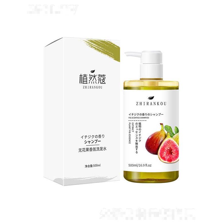植然蔻无花果香氛洗发水