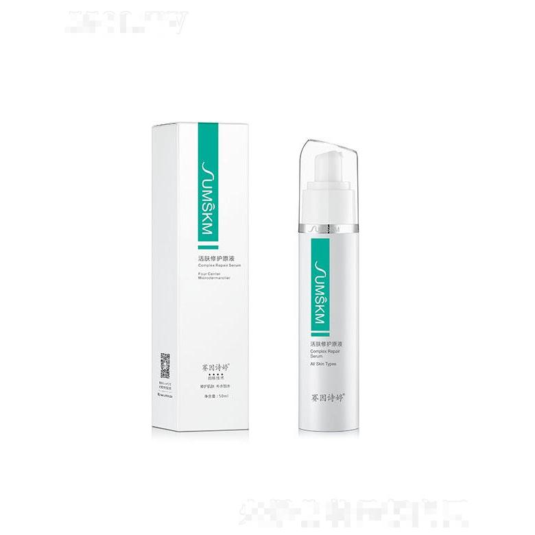 赛因诗婷四核(4C)活肤修护原液 修护肌肤 补水锁水