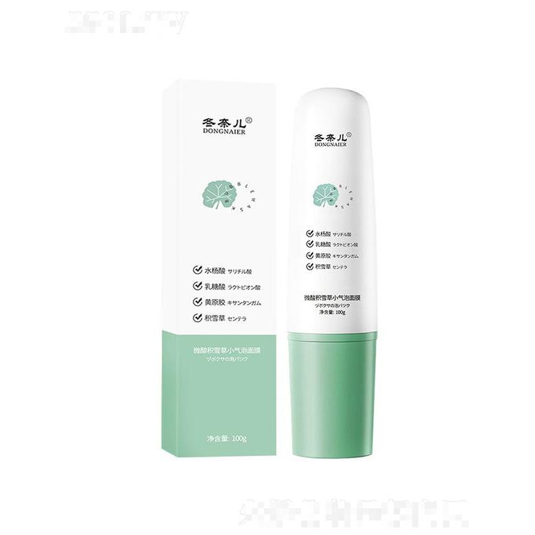冬奈儿微酸积雪草小气泡面膜 100g深层清洁去黑头