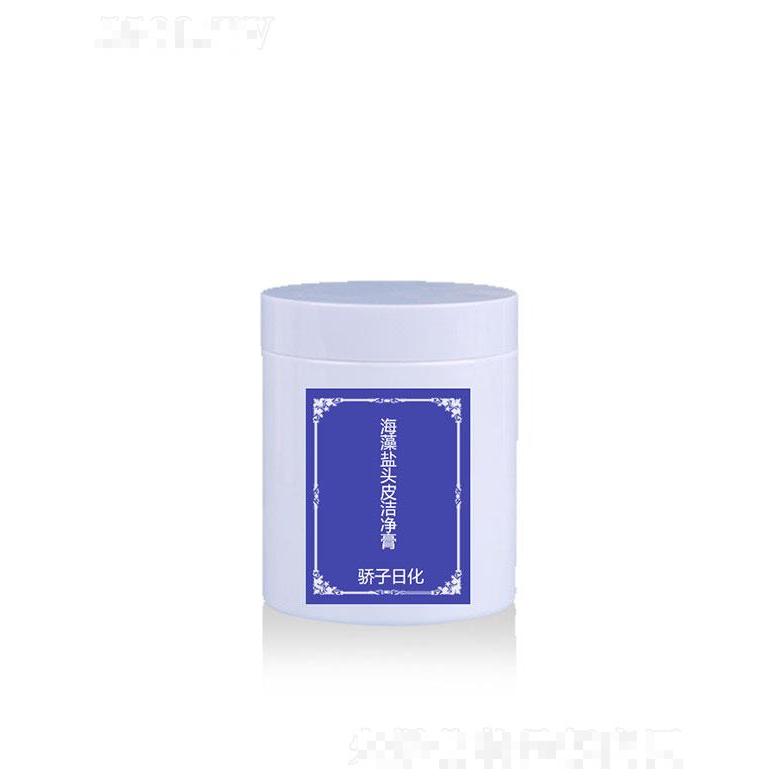 广州市骄子  骄子海藻盐头皮洁净膏  滋养毛囊  清洁去角质