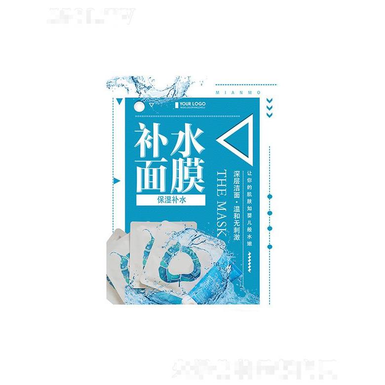 广州圣海健康   圣海补水面膜   深层洁面    温和无刺激