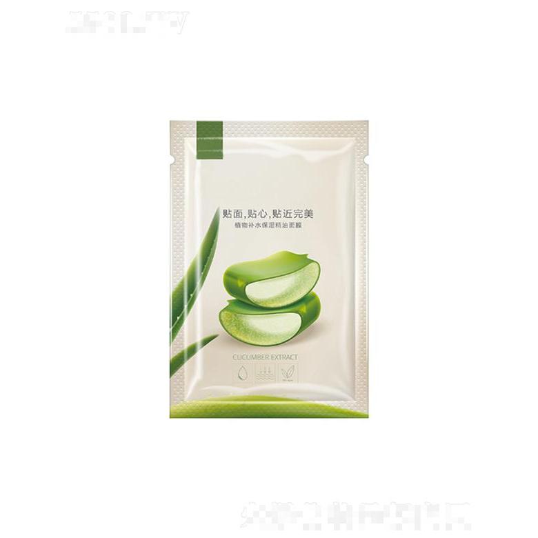 广州圣海健康   圣海植物补水保湿精油面膜 芦荟补水