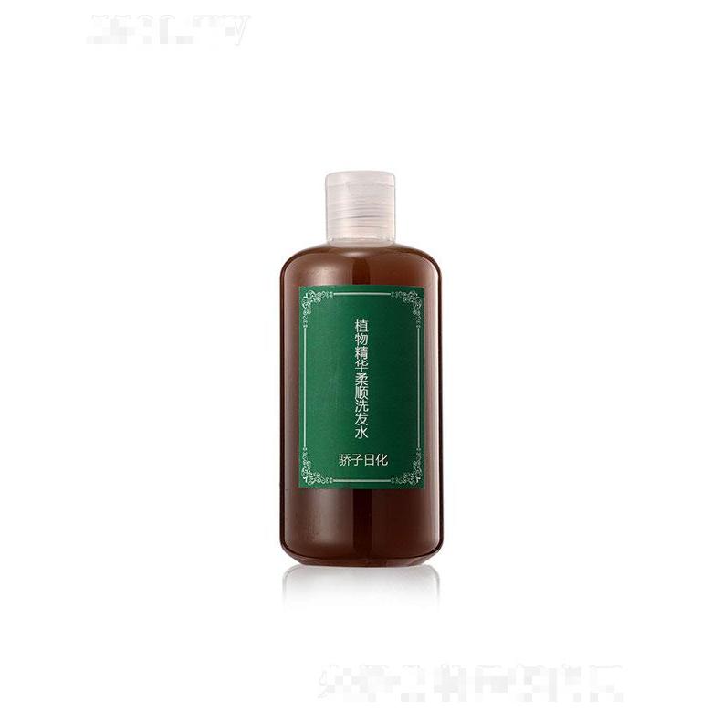 广州市骄子  骄子植物精华柔顺洗发水  柔顺去屑  改善毛躁