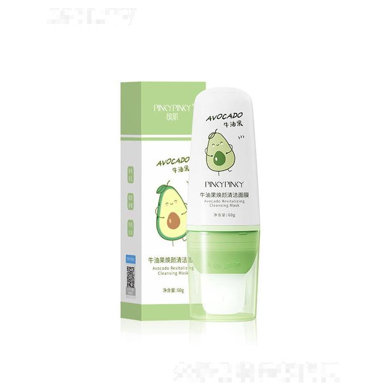 广州韩素生物   缤肌牛油果焕颜清洁面膜    吸油保湿锁水