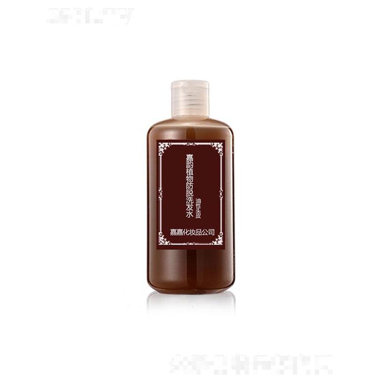 广州市骄子  嘉韵植物防脱洗发水   控油滋养