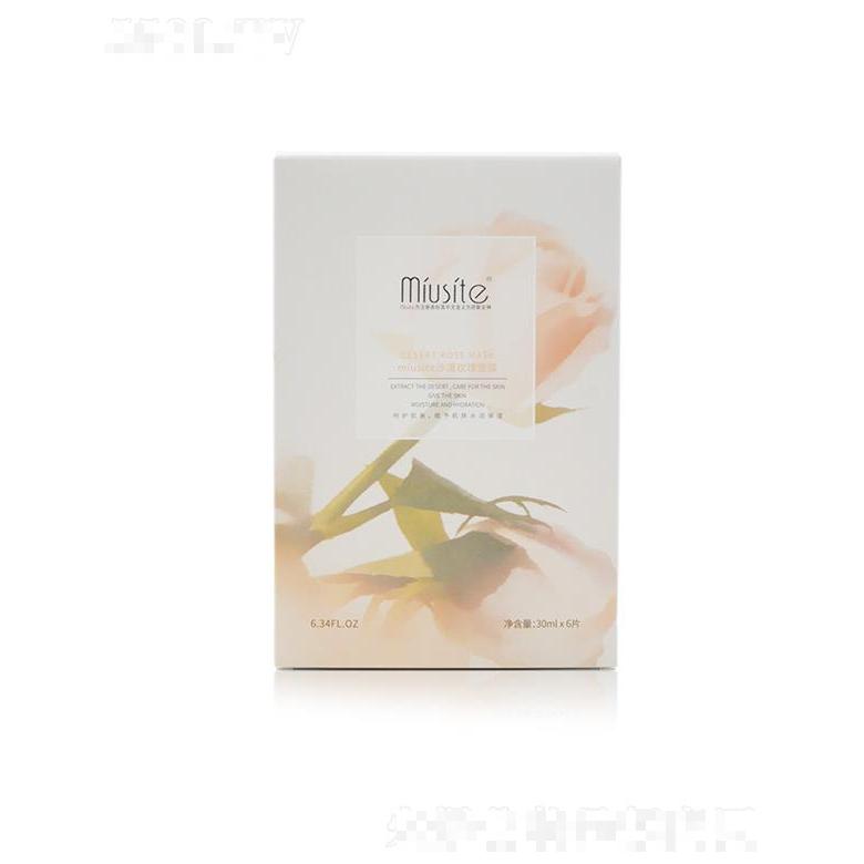 广州上智科技   MIUSITE沙漠玫瑰面膜   锁水修护