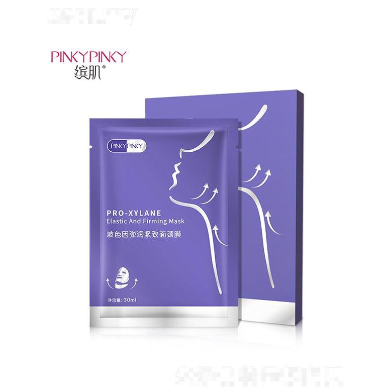 广州韩素生物   缤肌玻色因弹润紧致面颈膜   补水保湿    提拉紧致