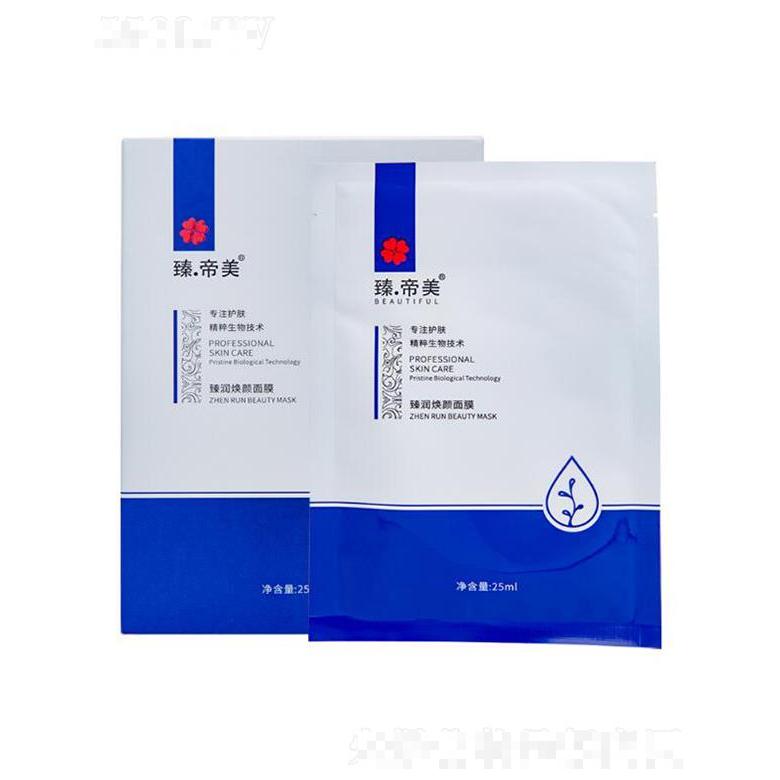 臻帝美臻润焕颜面膜 25ml*5片 养护肌肤