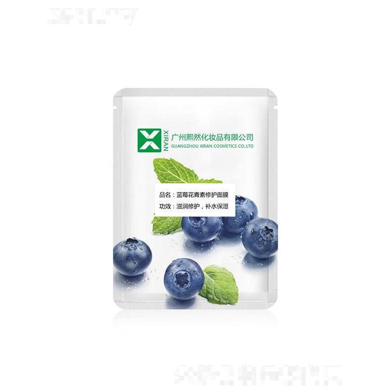广州熙然   熙然蓝莓花青素修护面膜   亮肤   补水保湿