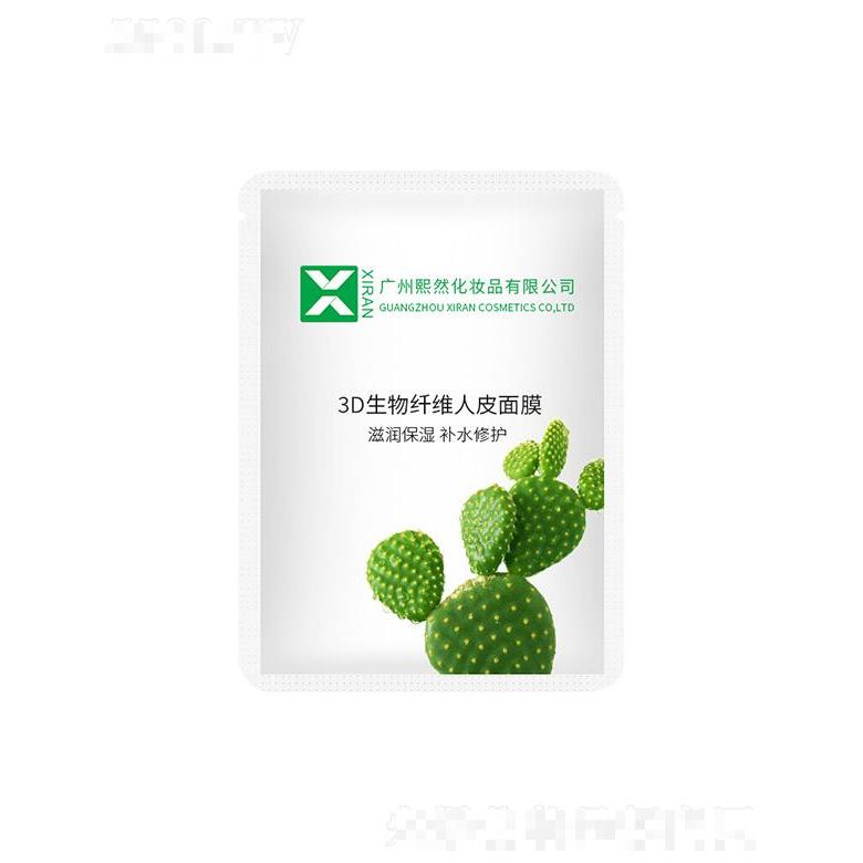 广州熙然   熙然3D生物纤维人皮面膜   补水滋润