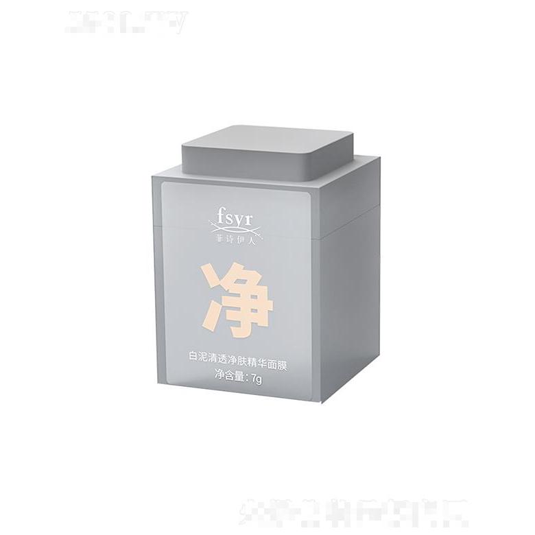 菲诗伊人白泥清透净肤精华面膜 7g