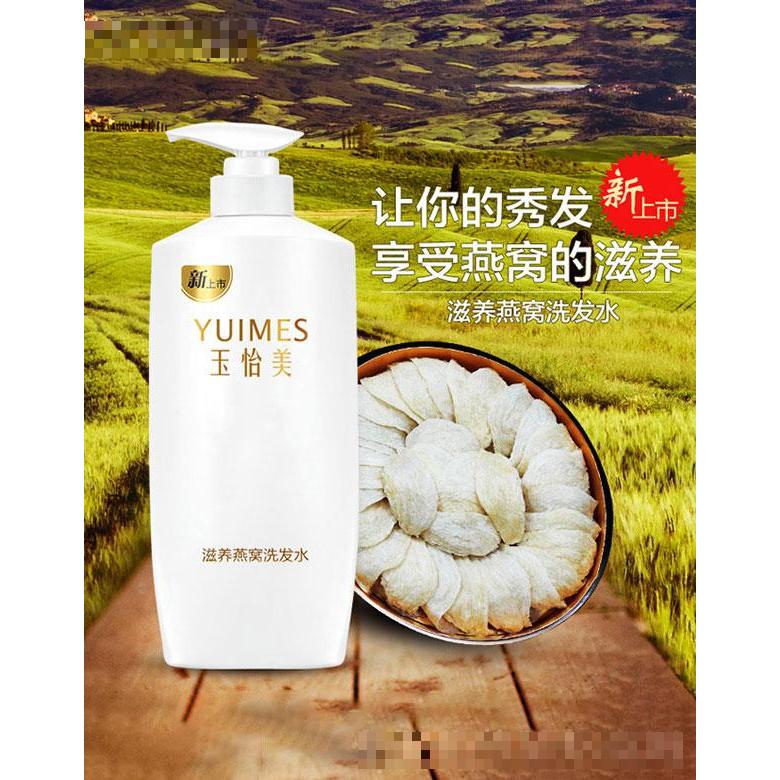 广州今盛美  玉怡美燕窝滋养洗发水   清洁头皮