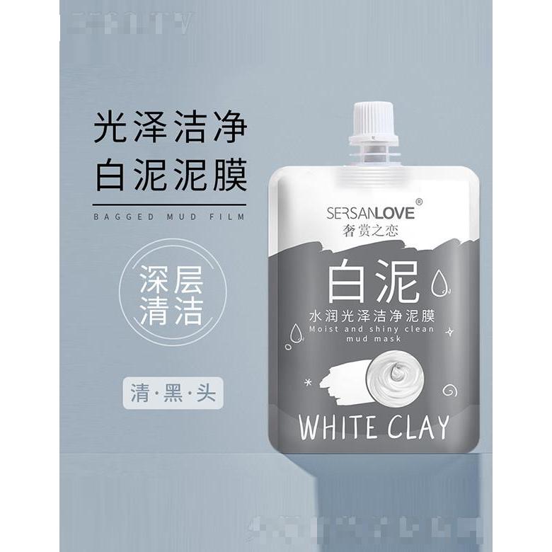 奢赏之恋水润光泽洁净泥膜 去黑头粉刺