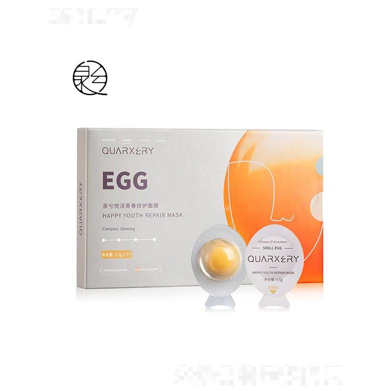 广州泉兮  泉兮悦活青春修护面膜  补水保湿