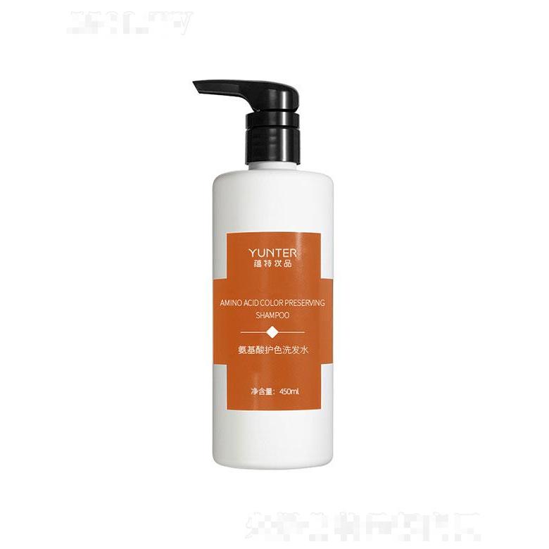 广东蕴特生物   蕴特氨基酸护色洗发水   护色护卷  450ml