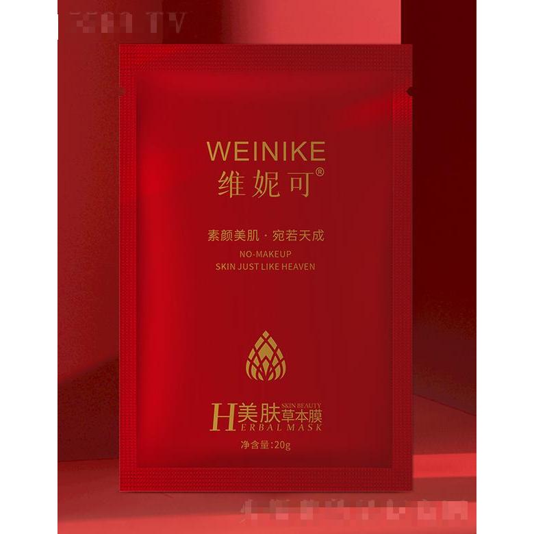维妮可美肤草本膜 20g