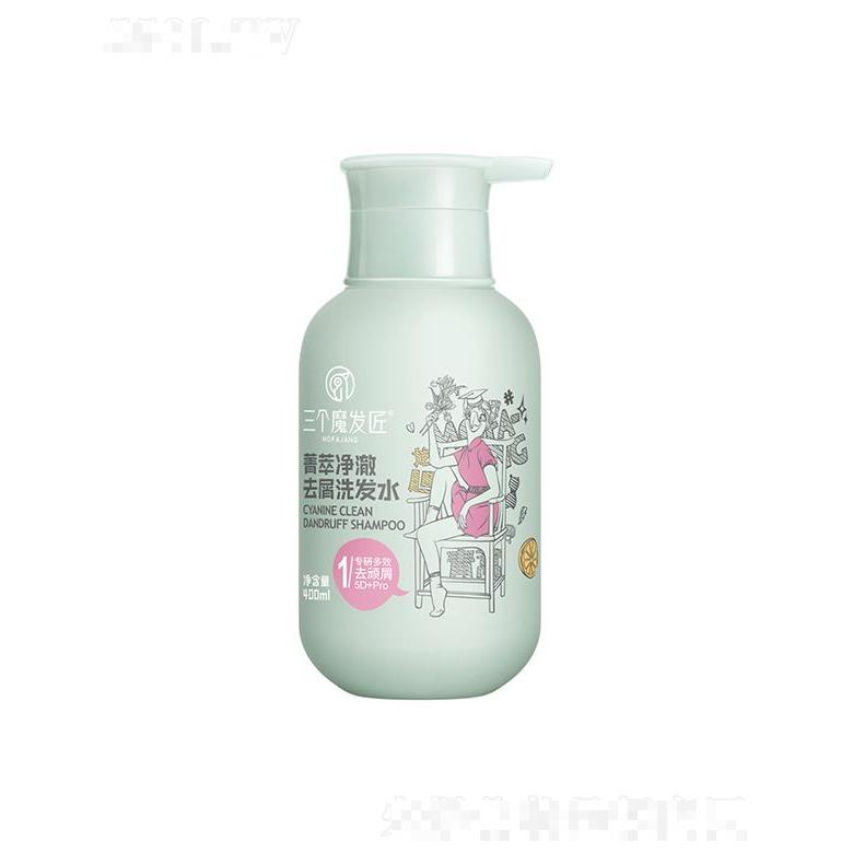 三个魔发匠菁萃净澈去屑洗发水 400ml小绿魔洗头膏