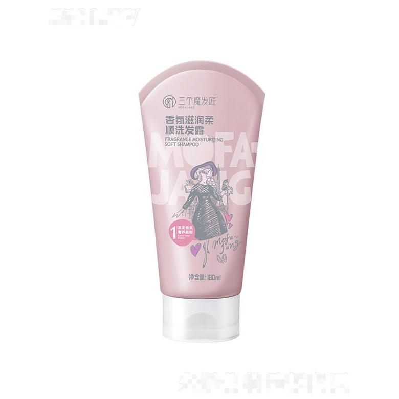 三个魔发匠香氛滋润柔顺洗发露 180ml