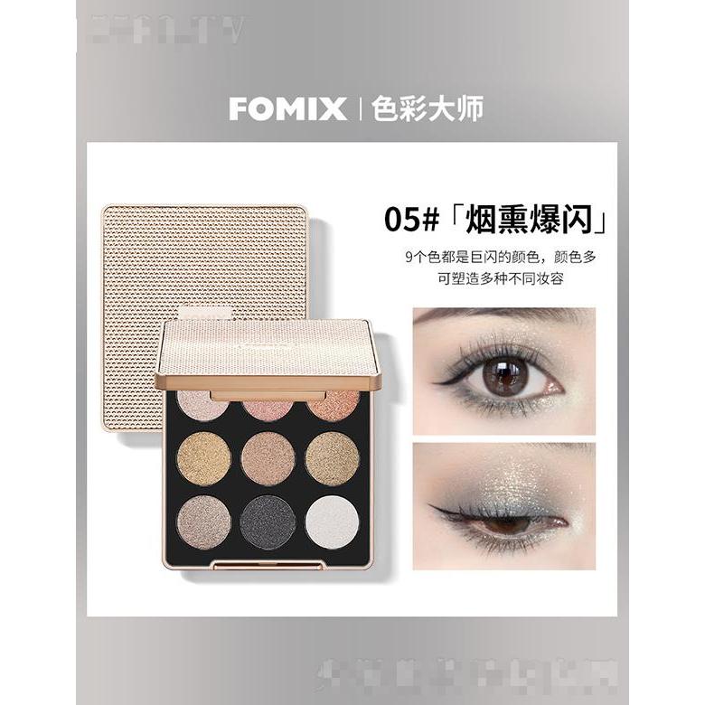 FOMIX流沙九色眼影盘05#烟熏爆闪