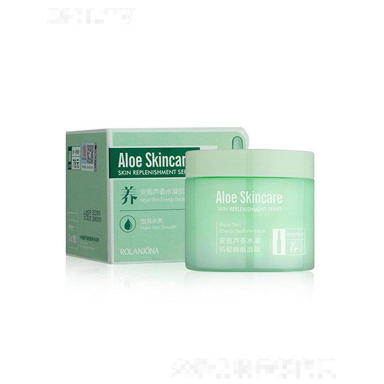 广州市尊爱   露兰姬娜小安瓶芦荟水凝肌能睡眠面膜   200g   补水保湿
