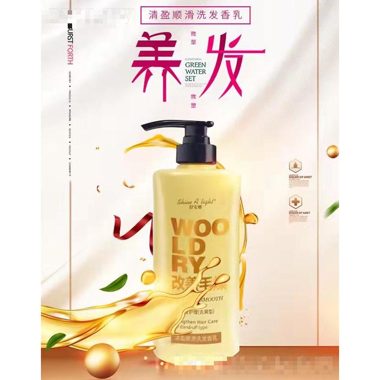 舒安娜清盈顺滑洗发香乳（去屑型）