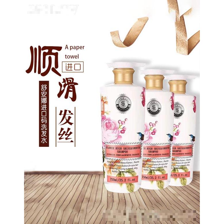 舒安娜进口码洗发水