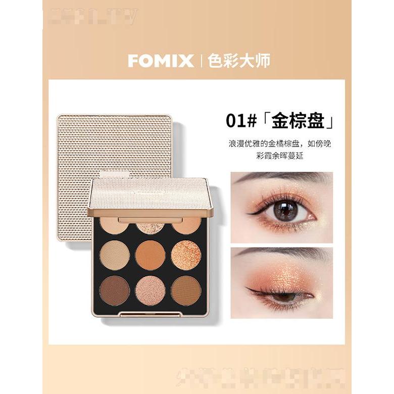 FOMIX流沙九色眼影盘01#金棕盘