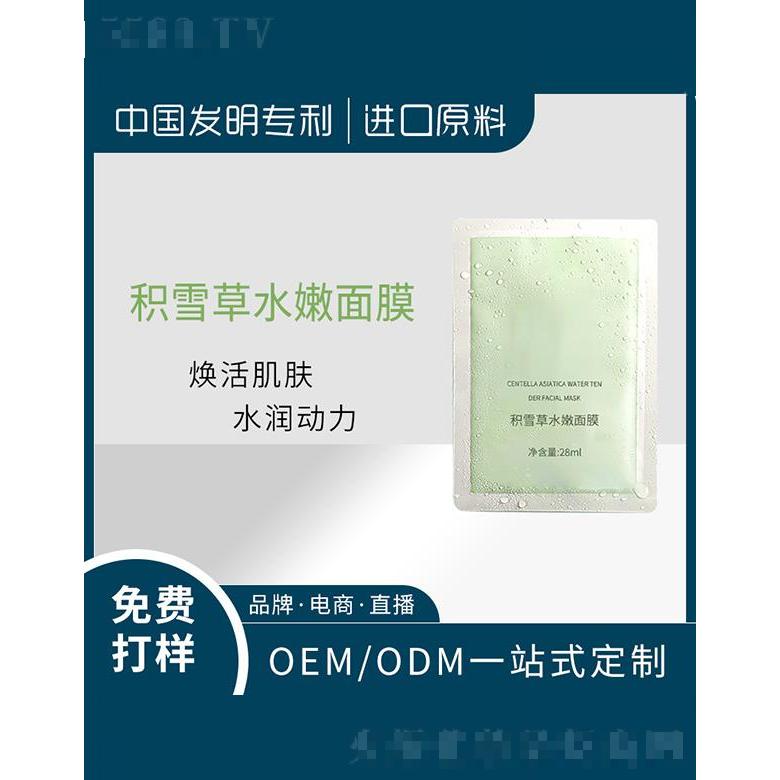 广东彤美生物   彤美积雪草水嫩面膜   补水保湿   收缩毛孔