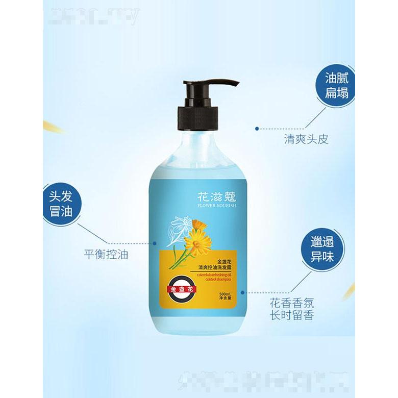 花滋蔻金盏花清爽控油洗发露 500ml