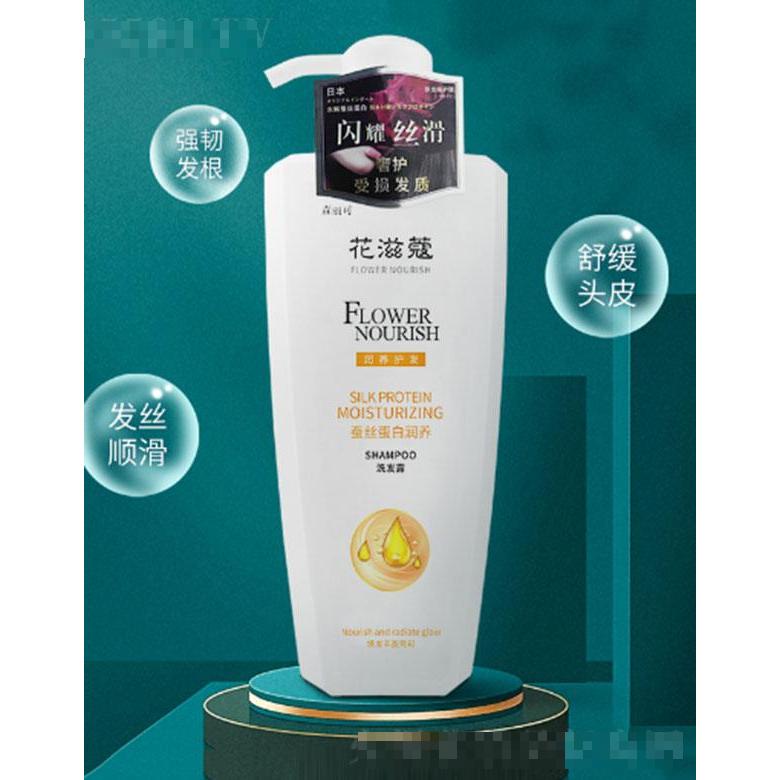 花滋蔻蚕丝蛋白润养洗发露