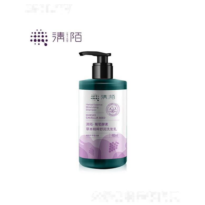 广东蕴特  蕴特葡萄酵素草本精粹舒润洗发乳  480ml  清洁头皮