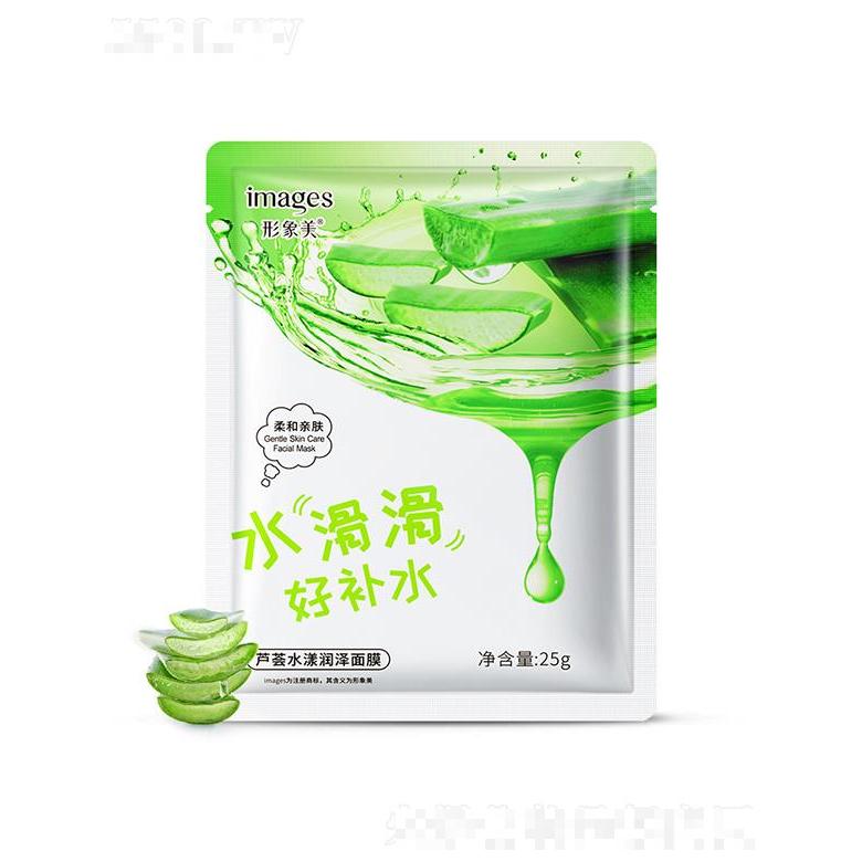 广州市爱莲   形象美芦荟水漾润泽面膜   温和滋养