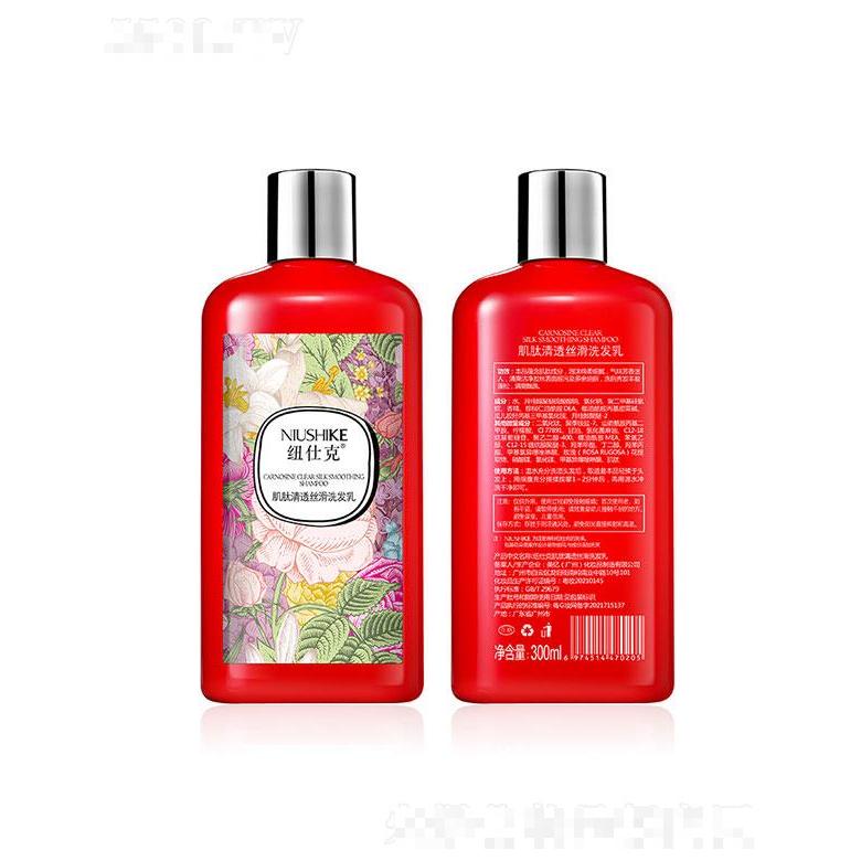 美亿  纽仕克肌肽清透丝滑洗发乳   亮泽去屑止痒
