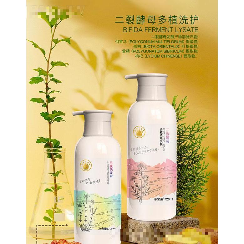 明澄雅二裂酵母多植物洗护