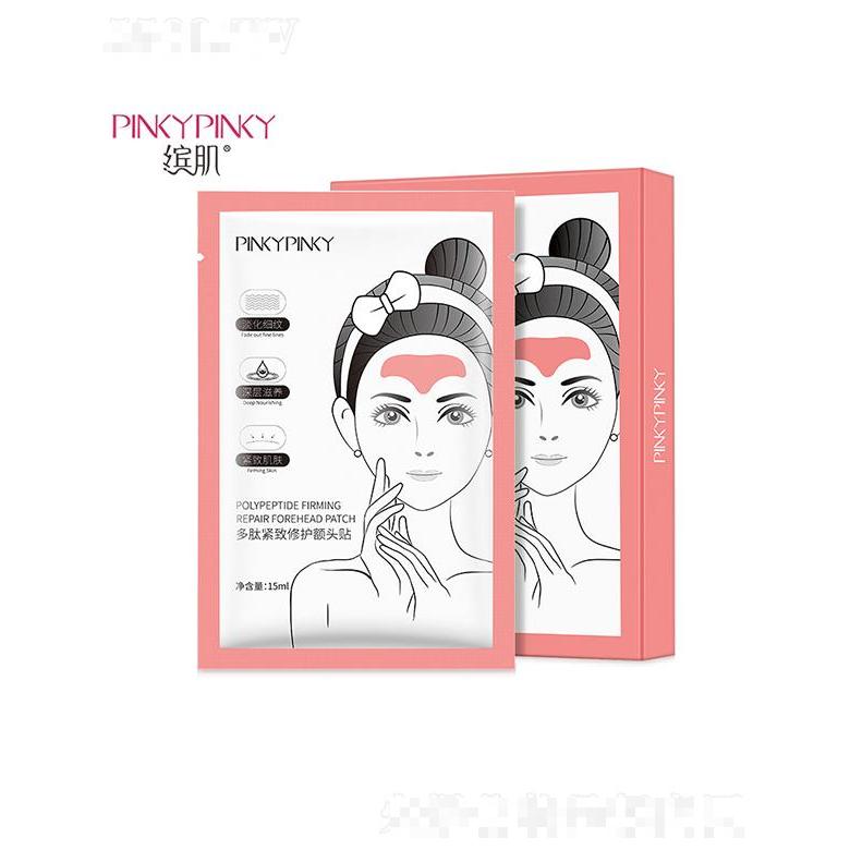 广州韩素生物   缤肌多肽紧致修护额头贴   补水紧致