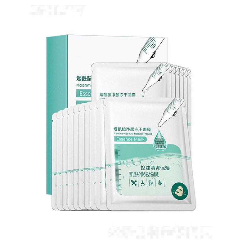 广东瀚森   瀚森烟酰胺冻干面膜   补水嫩肤   细致毛孔