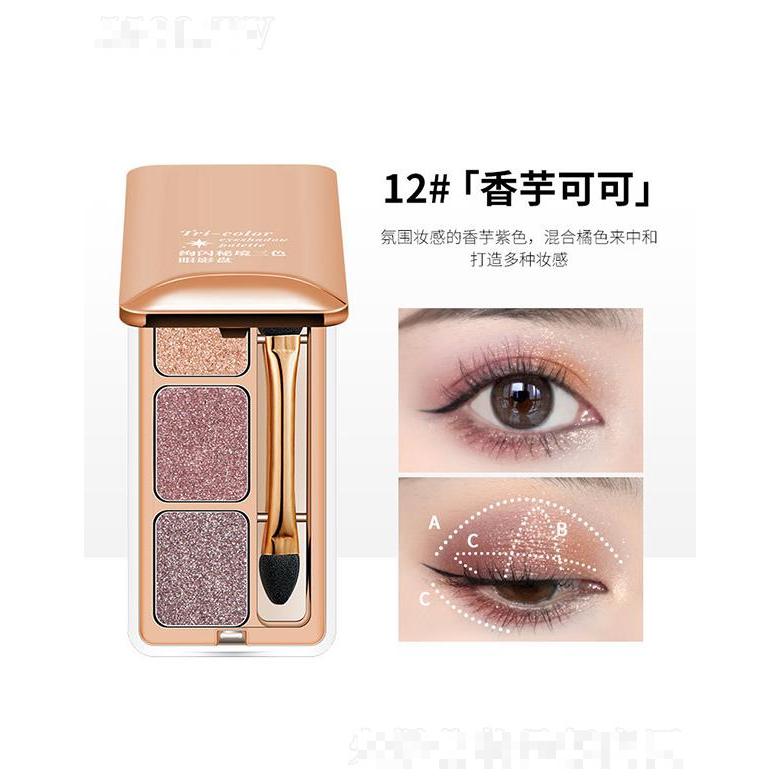 FOMIX绚闪秘境三色眼影盘12#香芋可可