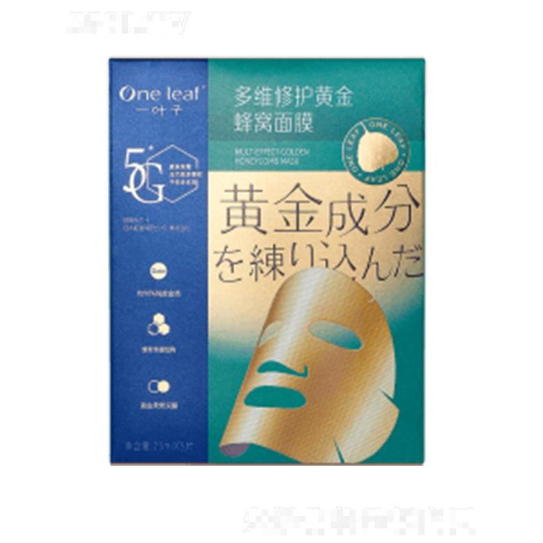 一叶子多维修护黄金蜂窝面膜（2019）25ml-5片装