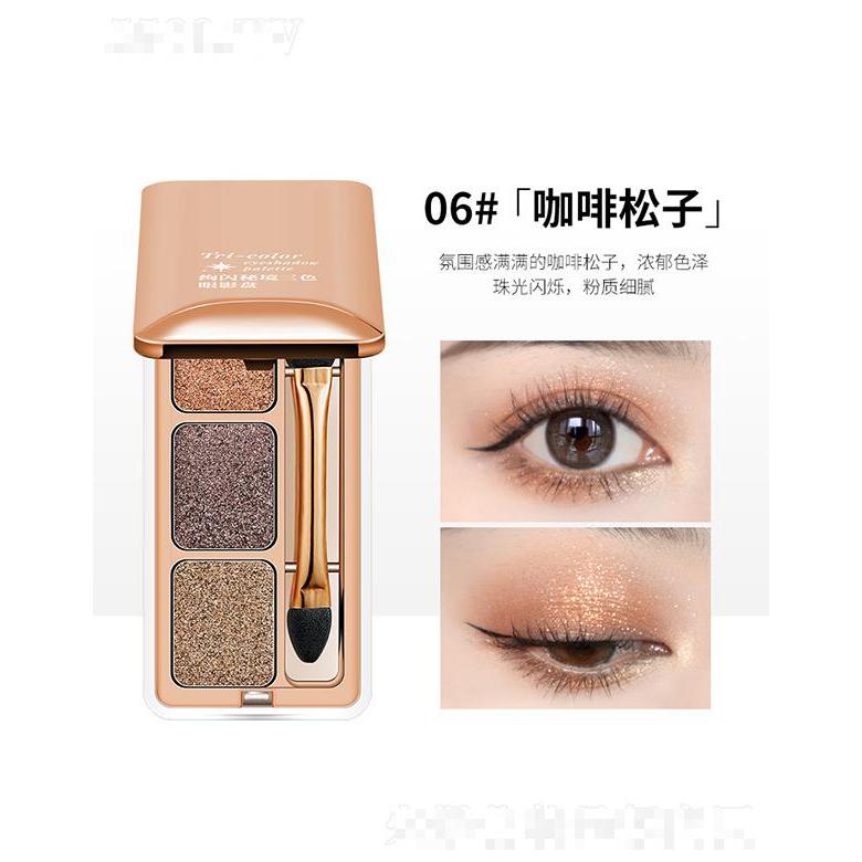 FOMIX绚闪秘境三色眼影盘06#咖啡松子